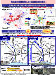 さがみ縦貫道路の開通による整備効果