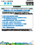 Shin-Tomei Expwy HamamatsuInasa JCT Effect of maintenance by opening of Toyota-higashi JCT
