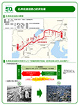 新東名高速道路浜松いなさJCT～豊田東JCTの開通による整備効果