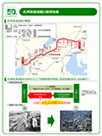 新東名高速道路濱松稻佐JCT-豐田東JCT的開放改善效果