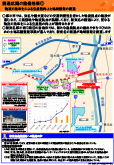 Improvement effect by opening of Ebina-minami JCT-Atsugiminami IC