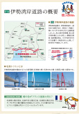 伊勢湾岸道路東海IC～飛島ICの開通による整備効果