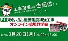 Communication Plaza Fuji Event Thumbnail