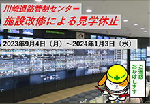 コミュニケーション・プラザ川崎イベント サムネイル