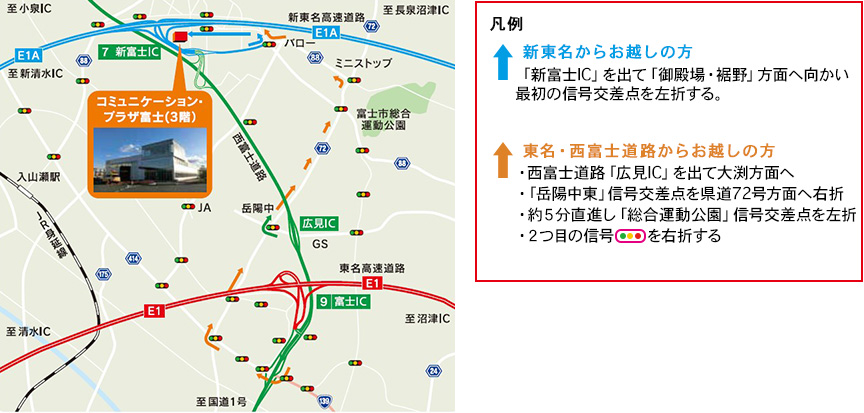富士 アクセスマップ