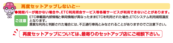 再度セットアップしないと…