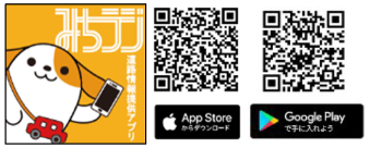 みちラジ