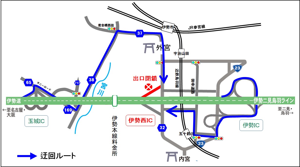 主な迂回ルートのご案内