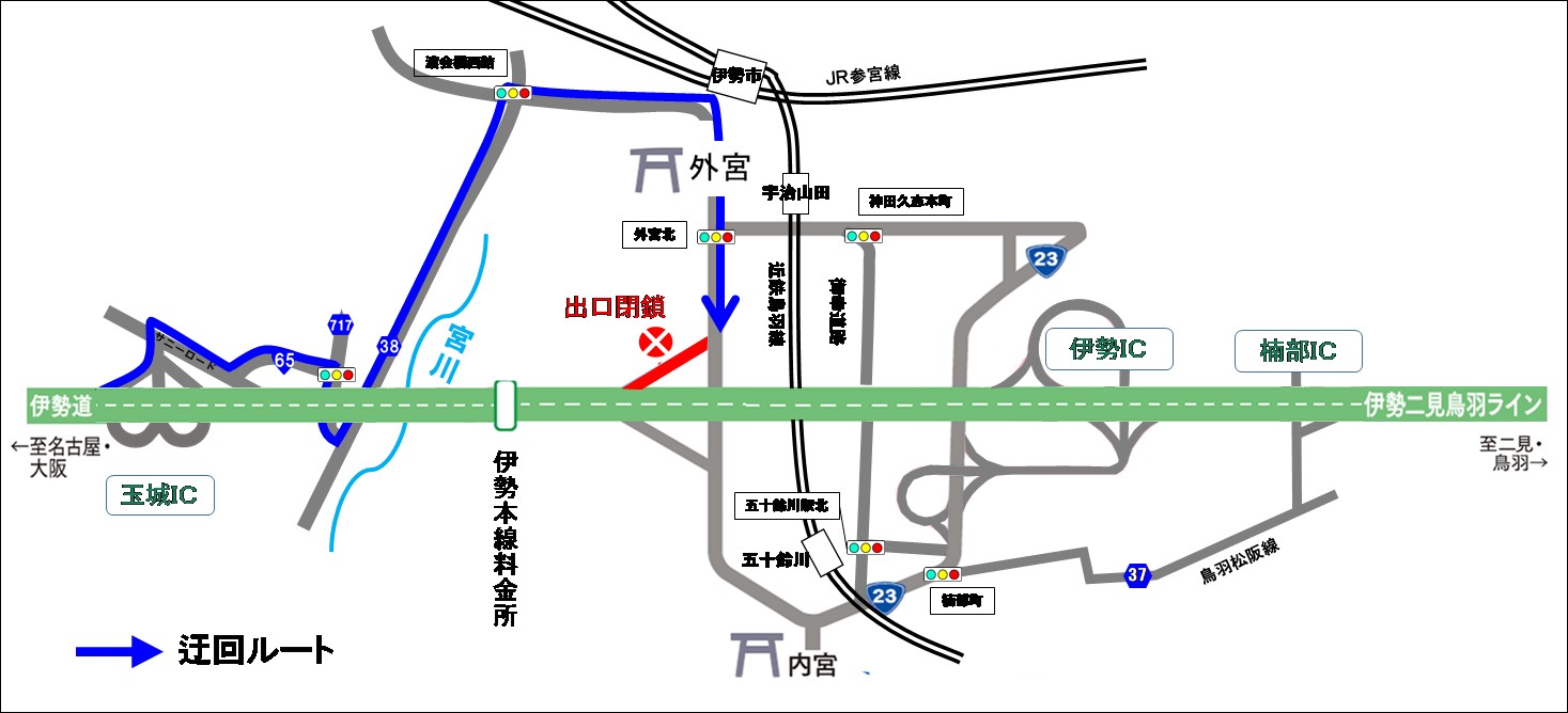 迂回ルート図（伊勢西IC出口閉鎖時）