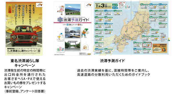 Tdm 主要交通壅塞路段 交通資訊 司機網站 高速公路和高速公路信息是nexco中日本