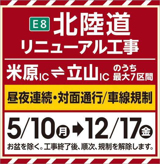 ドライバーズサイト 高速道路 高速情報はnexco 中日本