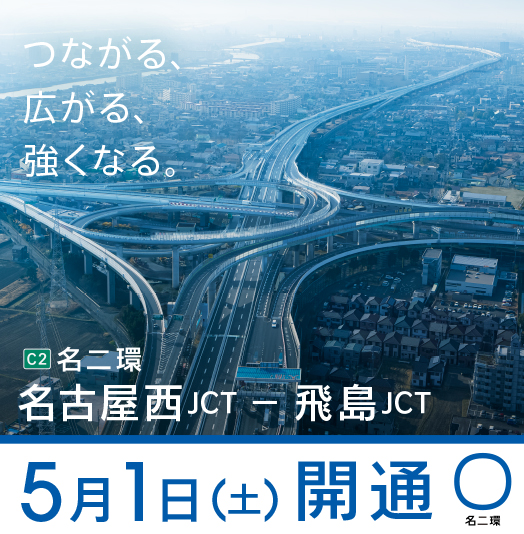 新 東名 高速 道路 通行止め