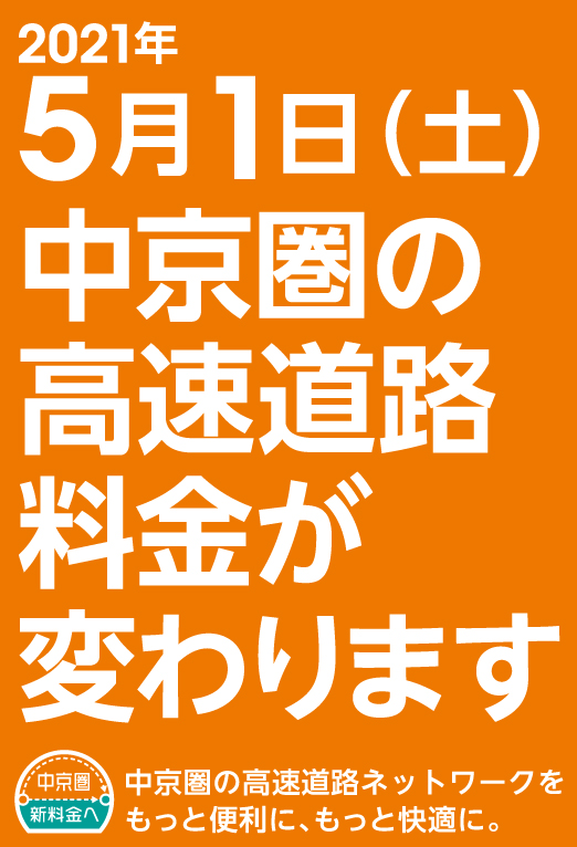 司機網站 高速道路 高速資訊是nexco中日本