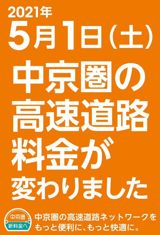 司機網站 高速道路 高速資訊是nexco中日本