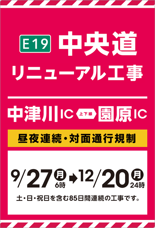 Drivers Site Expressway Highway Information Is Nexco Central