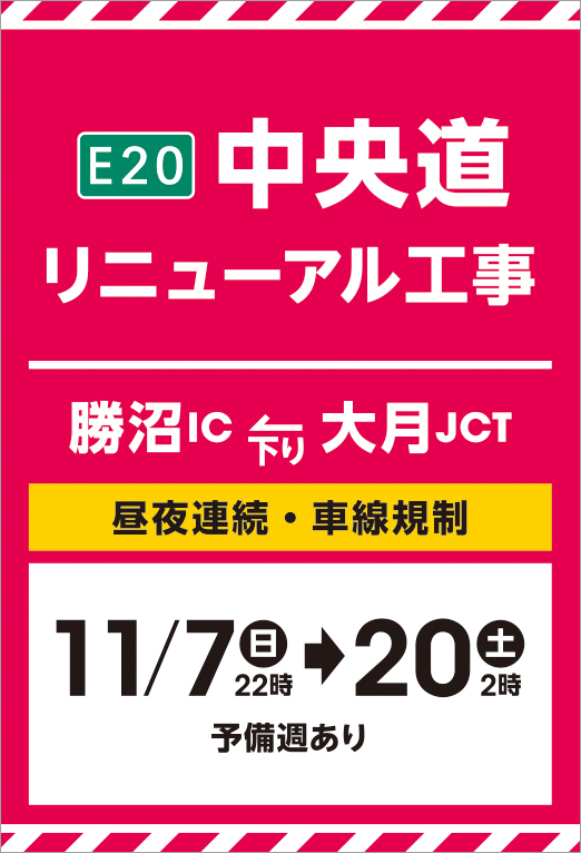 ドライバーズサイト 高速道路 高速情報はnexco 中日本 ドライバーズサイト 高速道路 高速情報はnexco 中日本