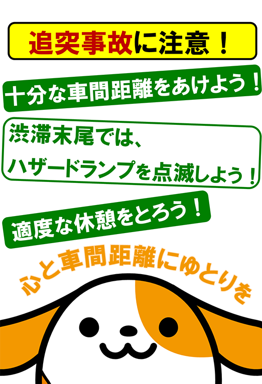 ドライバーズサイト 高速道路 高速情報はnexco 中日本