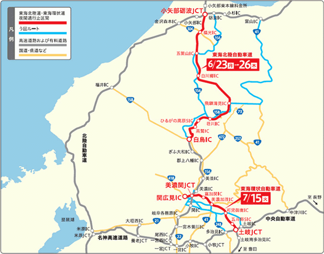 通行止め 道 北陸 自動車