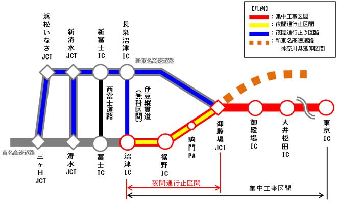 東名 高速 通行止め 情報