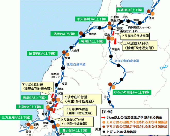 渋滞発生が予測される箇所および混雑が予測される休憩施設 位置図