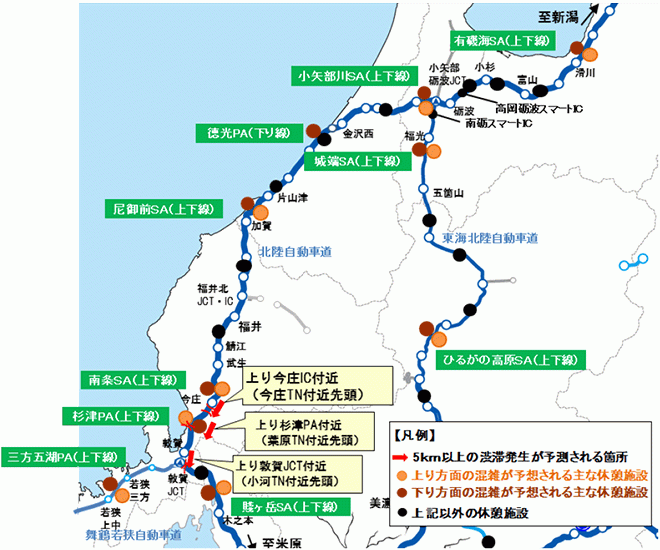 道 sa 自動車 北陸