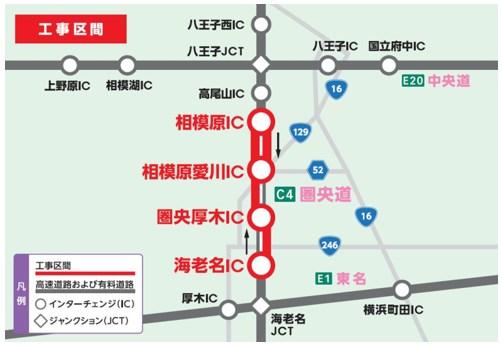 C4 圏央道 海老名ic 相模原ic間で昼夜連続車線規制を実施させていただきます 11月27日 月 0時から12月8日 金 6時まで ニュースリリース プレスルーム 企業情報 高速道路 高速情報はnexco 中日本