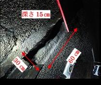 損傷状況