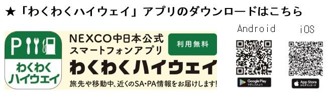 アプリのダウンロードはこちら