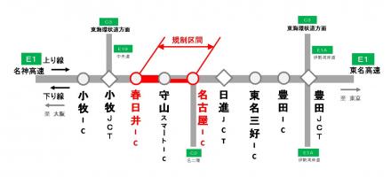 交通規制区間