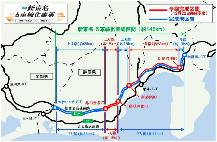 東名 工事 新 高速 道路 NEXCO中日本／新東名高速道路、全線開通3年遅れの2023年に ─