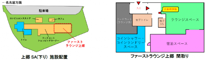 上郷SA（下り）施設配置　ファーストラウンジ上郷 間取り