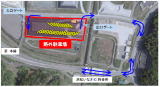 浜松いなさICの路外駐車場