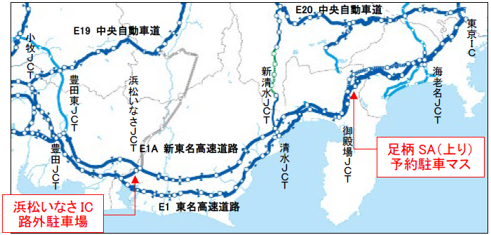 ダブル連結トラック駐車場予約システムの実証実験を開始します 浜松いなさic路外駐車場と足柄sa 上り 予約駐車マスが完成 ニュースリリース プレスルーム 企業情報 高速道路 高速情報はnexco 中日本