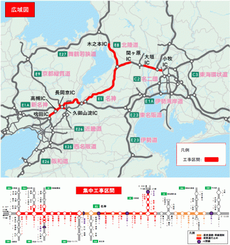 交通規制区間