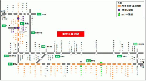 交通規制区間