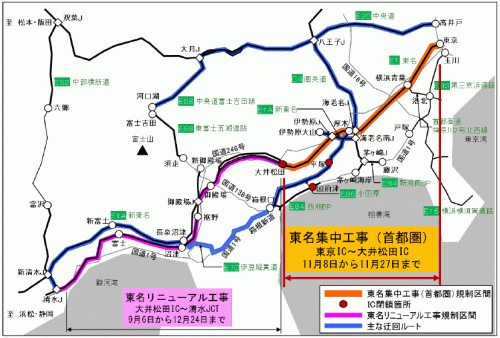 交通規制区間