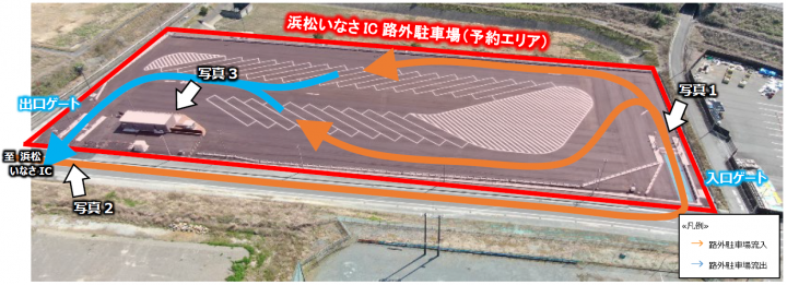 ＜浜松いなさIC路外駐車場 状況写真＞