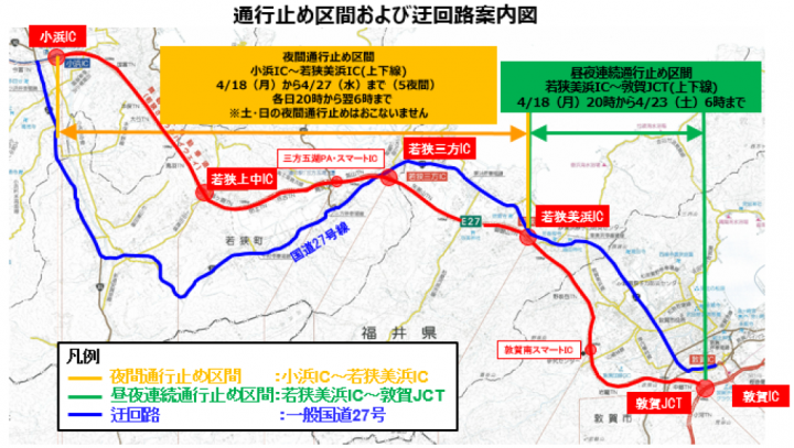 通行止め区間および迂回路案内図