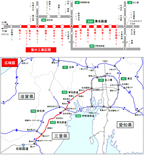 交通規制区間