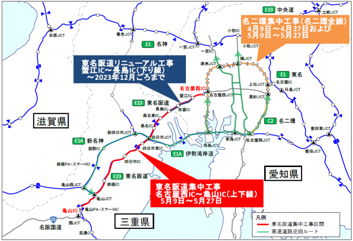 東名阪道リニューアル工事