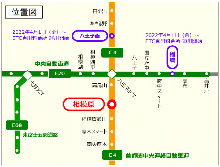 NEXCO中日本：「C4 圏央道 相模原IC」を2022年6月30日（木）0時からETC専用料金所として、運用開始！