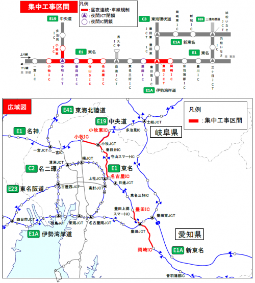 交通規制区間