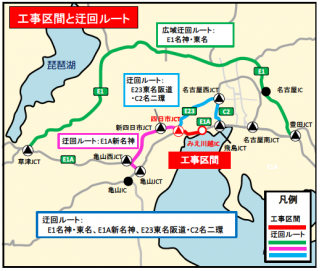 迂回やお出かけ時間の変更のお願い