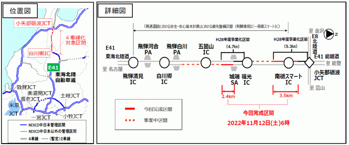 4車線でご利用いただける区間と日時