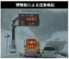 安全運転のお願い