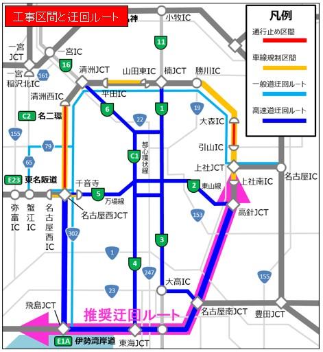 工事区間と迂回ルート