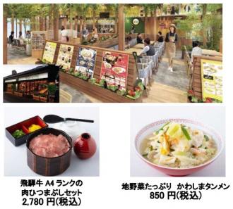 NEXCO中日本:東海北陸自動車道 川島PA（下り）「かわしまファーマーズテーブル」がオープン！