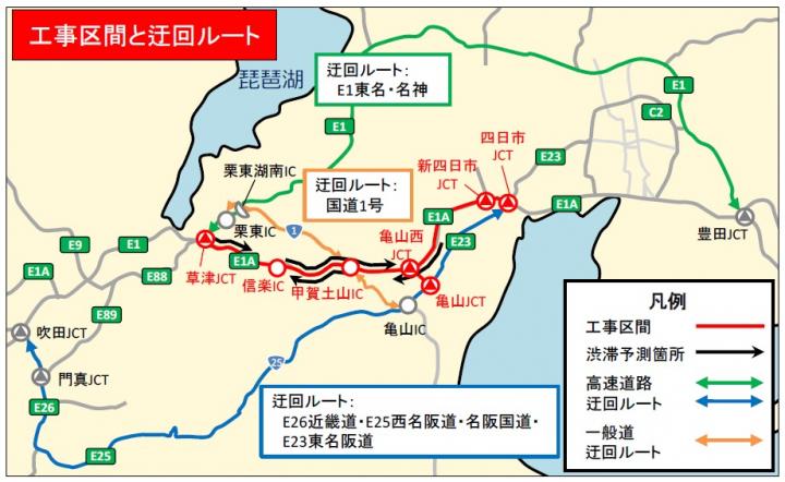 工事区間と迂回ルート