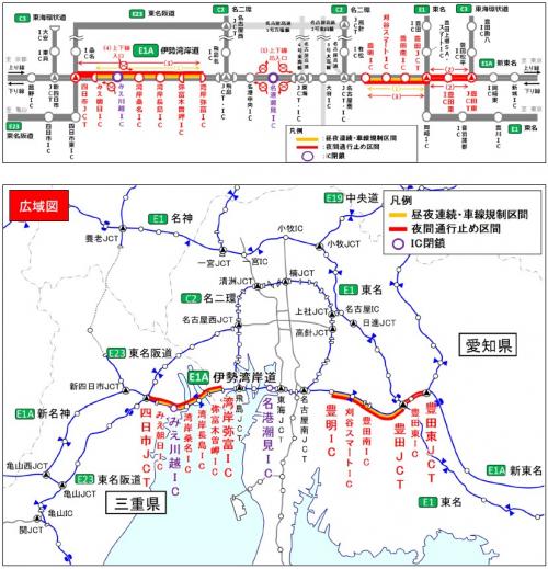 交通規制区間