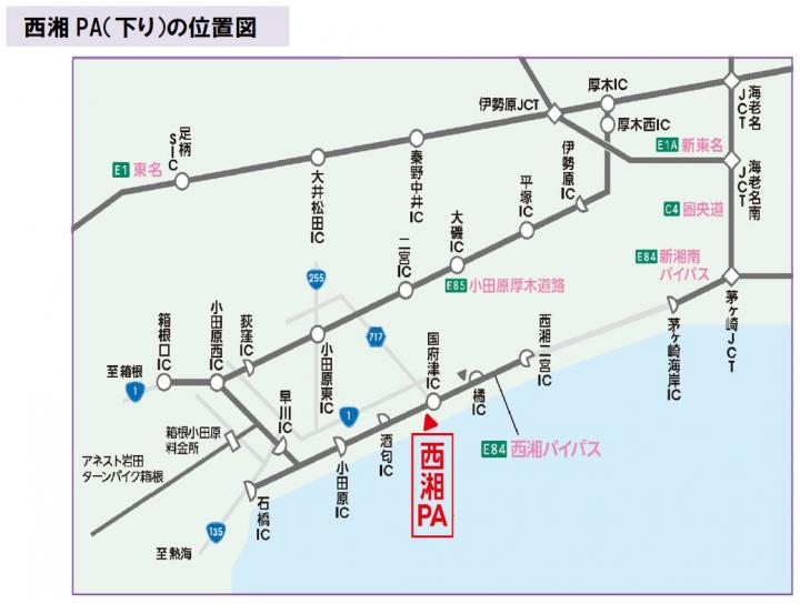 西湘PA（下り）の位置図